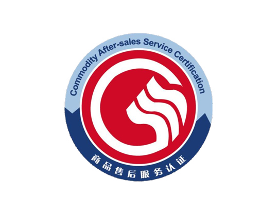 高新技术企业认定